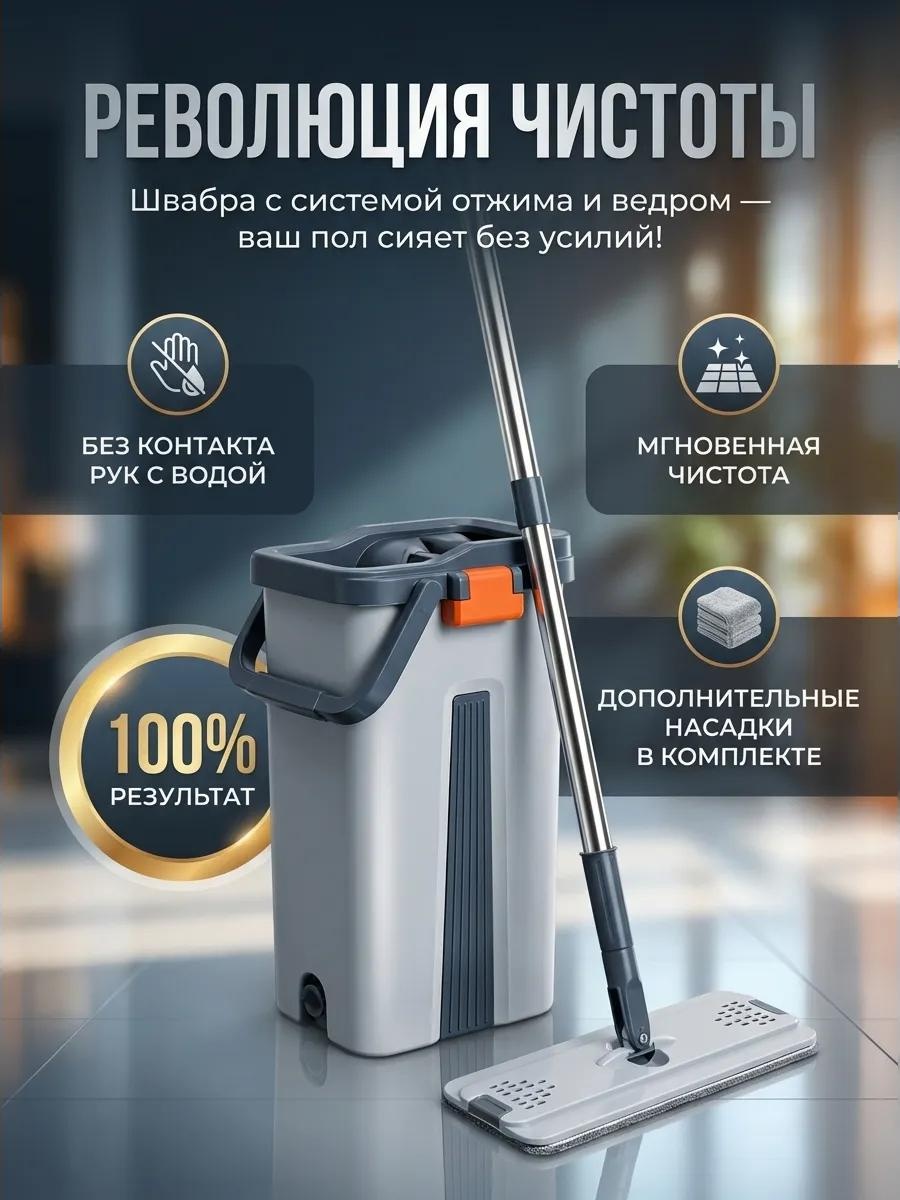Швабра для пола , материал насадки: нержавеющая сталь, белый
