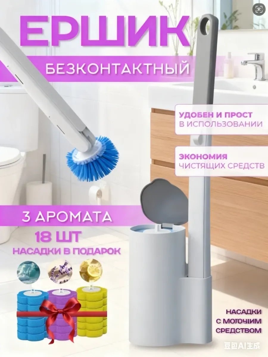 Ершик 680701276, силикон