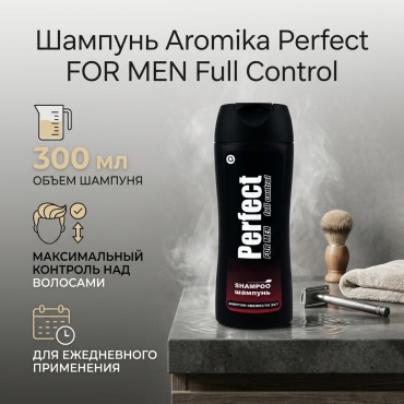 Aromika Perfect Aromika Full control шампунь 300 мл
