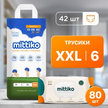Подгузники-трусики Mittiko MittikoPantsPlusWW02 XXL, 6, 42 шт