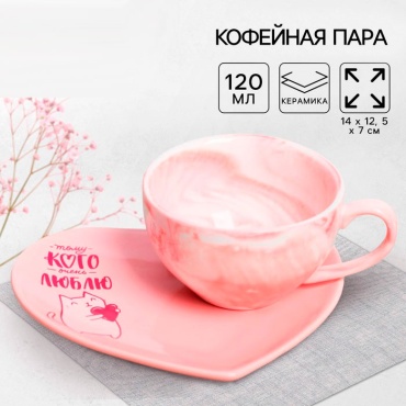 Кофейная пара Дорого внимание , 120 мл, керамика, 1 шт.