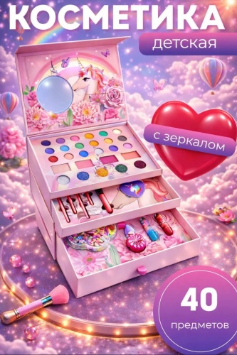Balazhan Toys Детская косметика пони трёхэтажка набор 3+