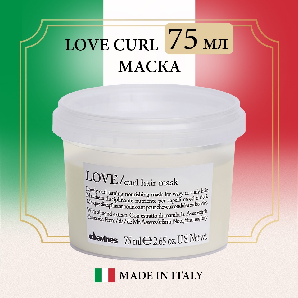 Davines маска Love Curl Mask, маска для кудрявых волос 75 мл