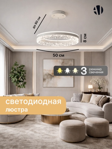 Люстра подвесная Ayan Light LED, кол-во ламп: 1 шт