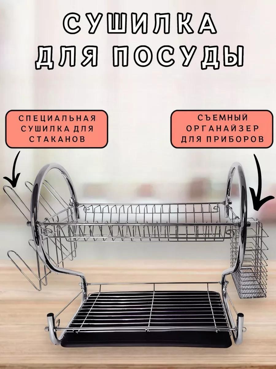 Сушилка отдельностоящая одноярусная ,сталь