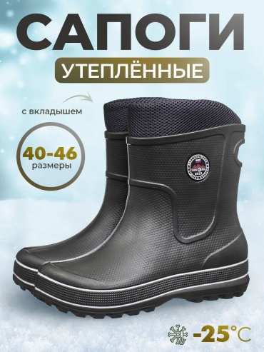 Сапоги ЭРА РА 18136059 40