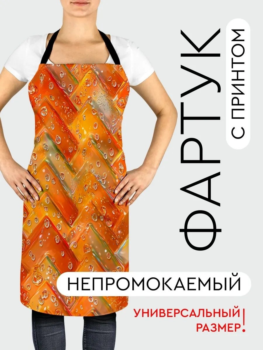 Фартук домашний 528637144 81.5x56.5 см полиэстер, ванильный