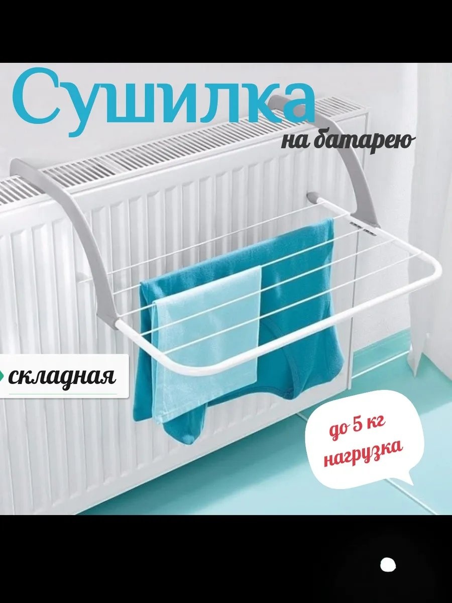 Сушилка напольная 29x50x15 см, кол-во уровней: 34, металл