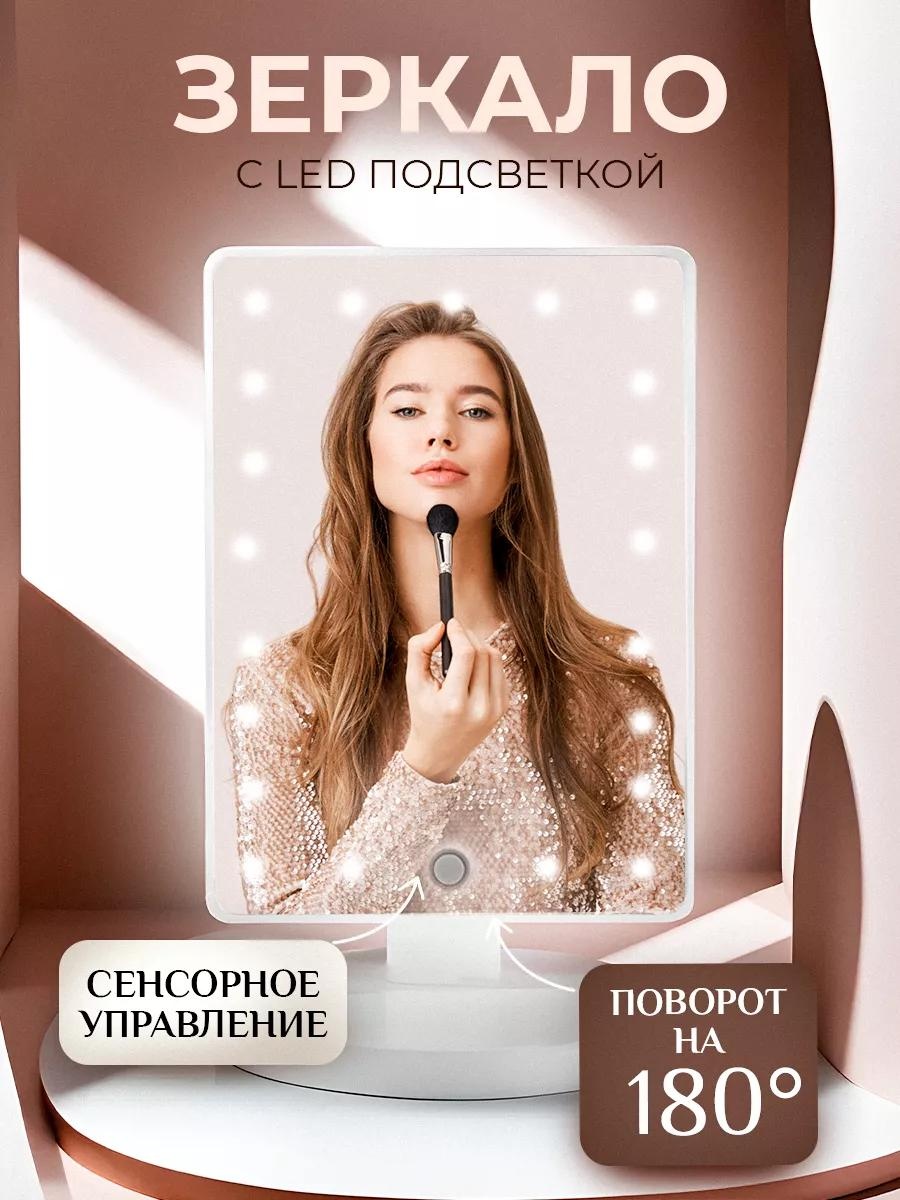 Зеркало настольное косметическое Указано в товаре