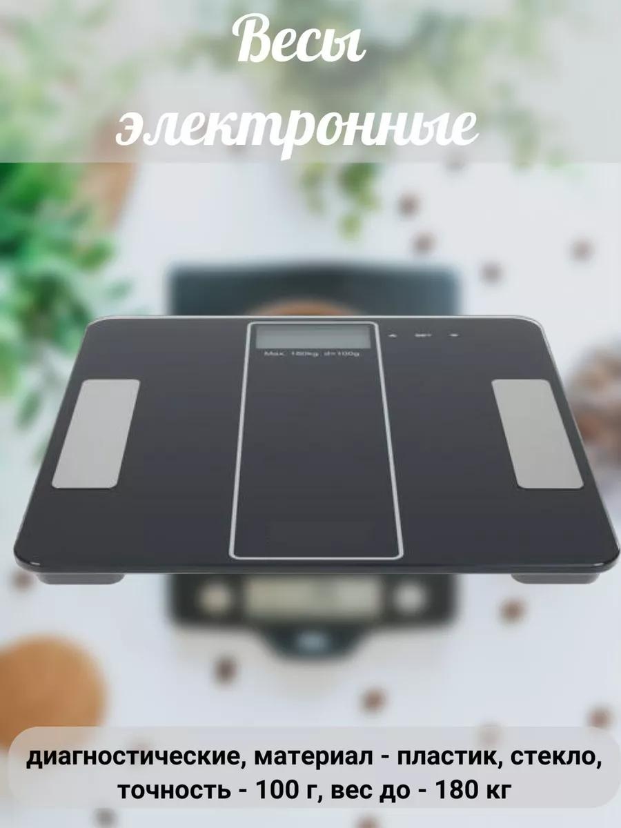 Напольные весы Polaris электронные PWS 1860DGF до 180 кг