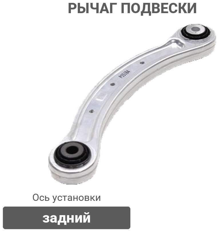 PATRON рычаг подвески PS5184