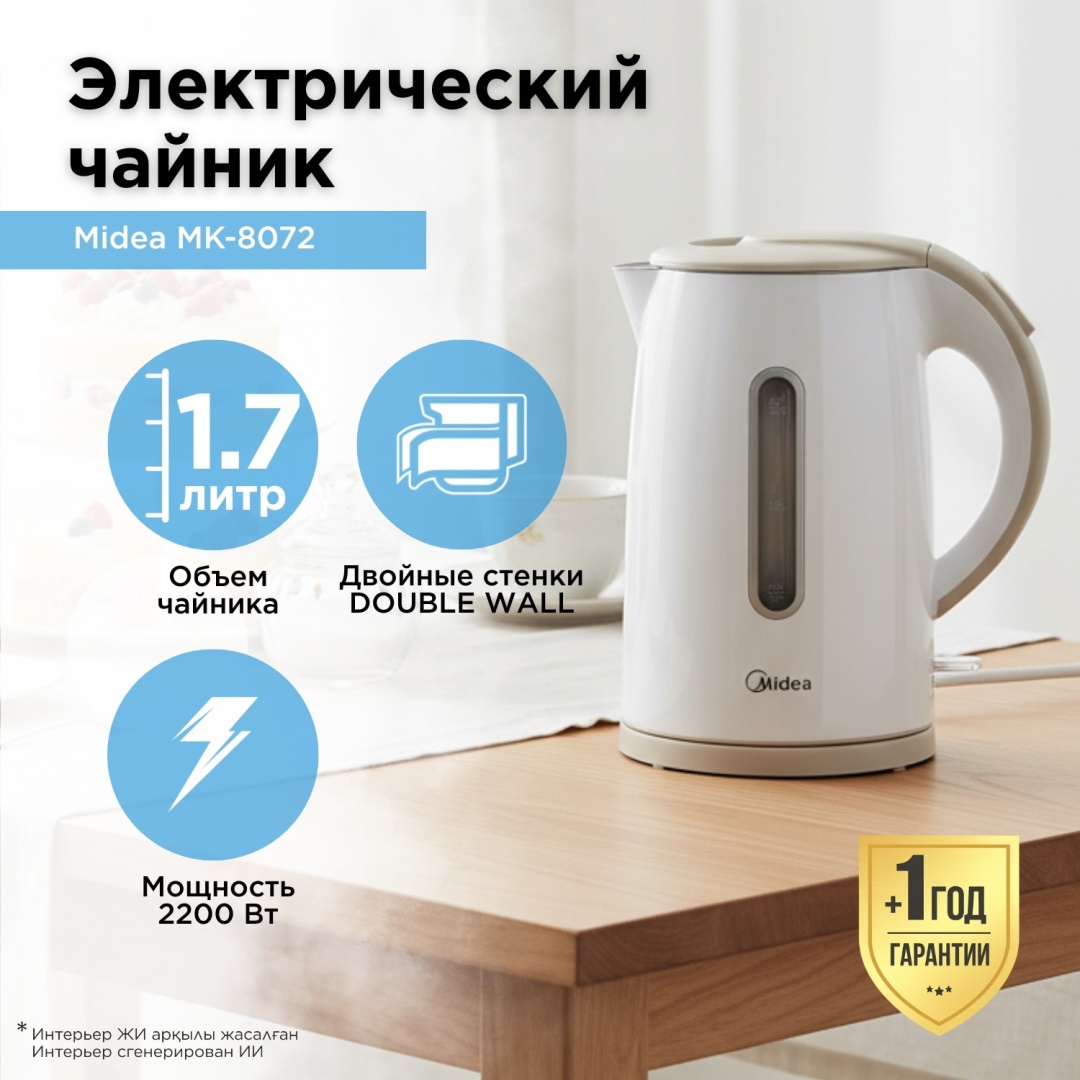 Электрочайник Midea MK-8072 белый