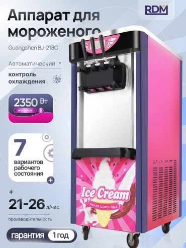 RDM BJ-218C мультиколор