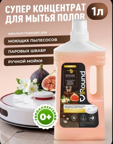 Жидкое средство MOON LIGHT COLLECTION