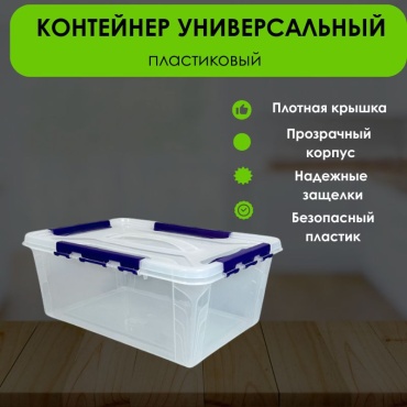 LifeGoods.kz контейнер универсальный 28.5x19x12 см, пластик