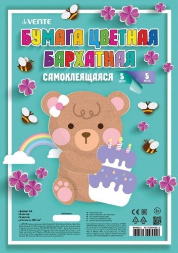 Цветная бумага deVENTE бархатная, самоклеящаяся, А4 лист, листов 5 шт