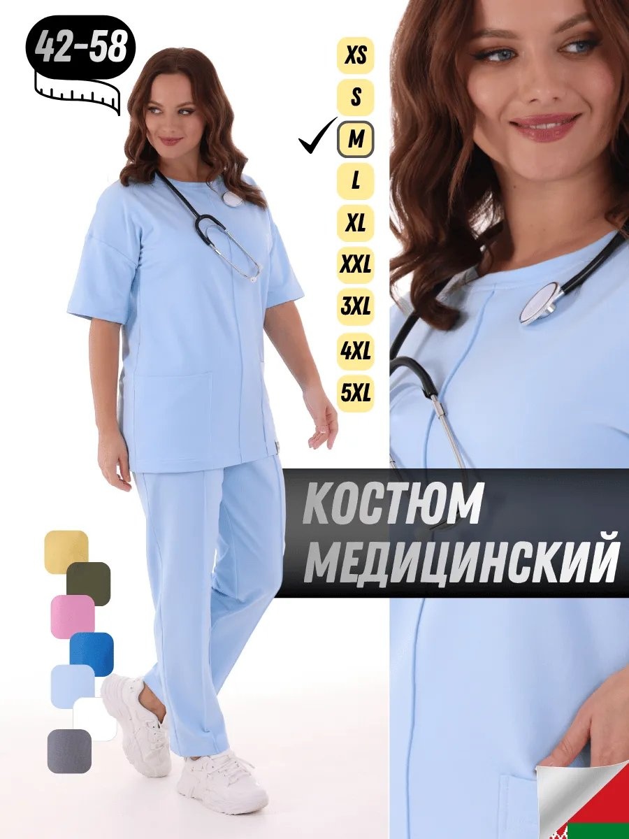 Спецодежда для женщин голубой