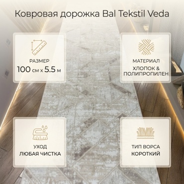 Ковровая дорожка Bal Tekstil короткий ворс, хлопок, полипропилен, 100 см x 5.5 м