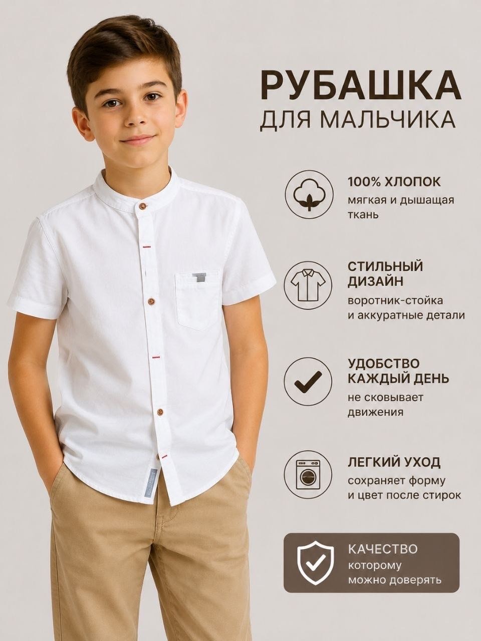 Рубашка прямая белый, бежевый
