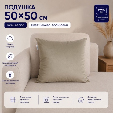 Подушка декоративная Kisea 50x50 см, Однотонная Classic