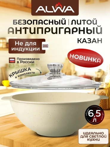 Казан 4 л, алюминий