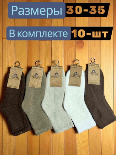 Носки HAPLIFE G6602 10 пар мультиколор G6602