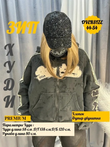 Худи графит