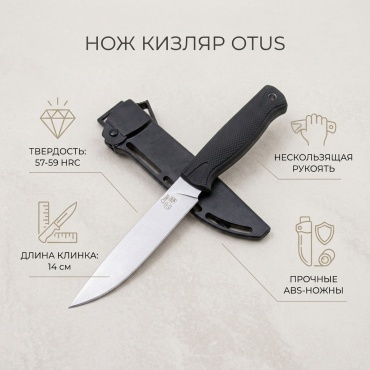 Нож универсальный Кизляр, лезвие: нержавеющая сталь 1 шт