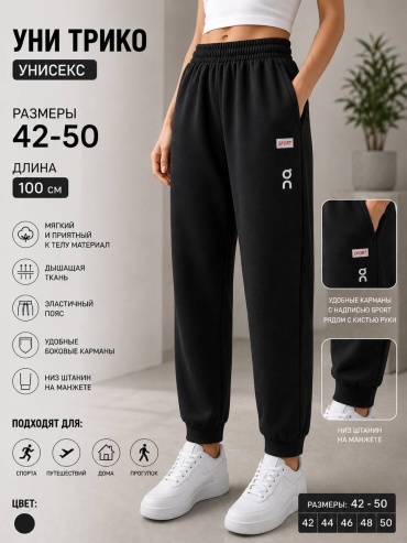Спортивные брюки FASHION черный