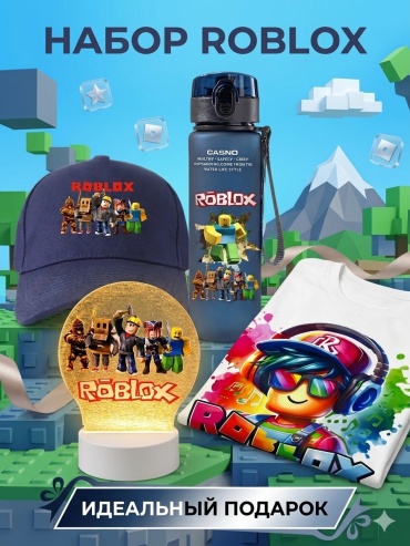 Nabor Roblox детский набор