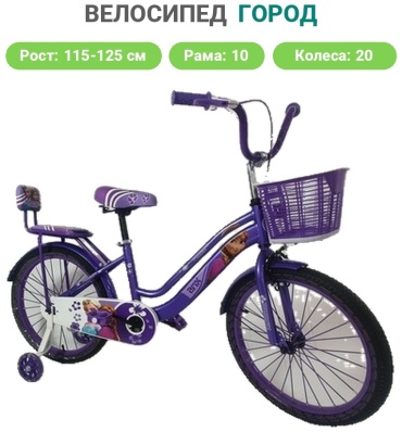 Велосипед Принцесса 1000AIRO70 2021 10 дюймов фиолетовый