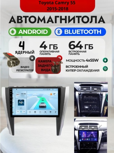 DVR 4/64 Toyota Camry 55 2015-2018 4Gb+64Gb +Камера заднего вида + видеорегистратор в штатное место Toyota