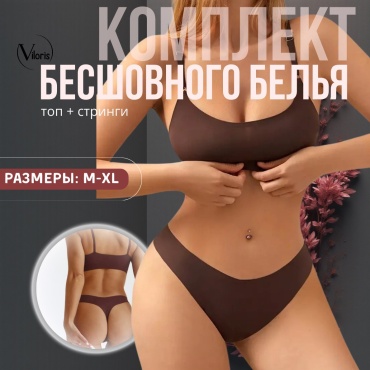 Комплект нижнего белья Viloris коричневый