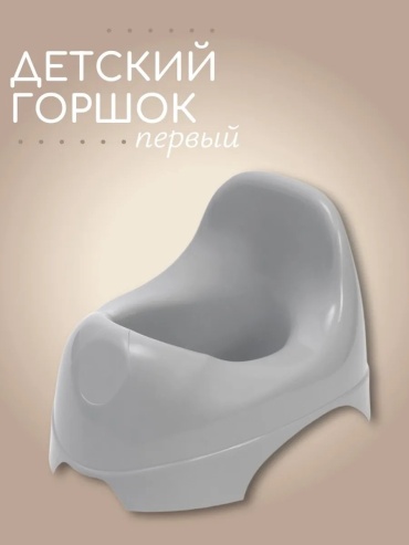 Горшок серый