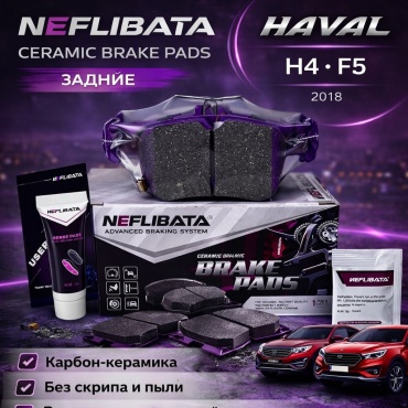 Колодки Neflibata KY82315H