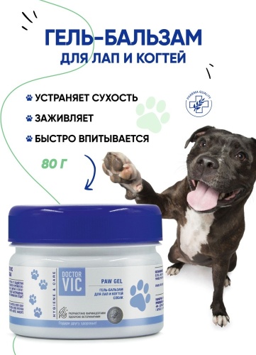 Doctor VIC Гель-бальзам для лап и когтей собак 80 мл