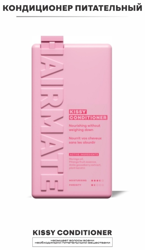 Hairmate кондиционер Kissy для тонких волос 250 мл