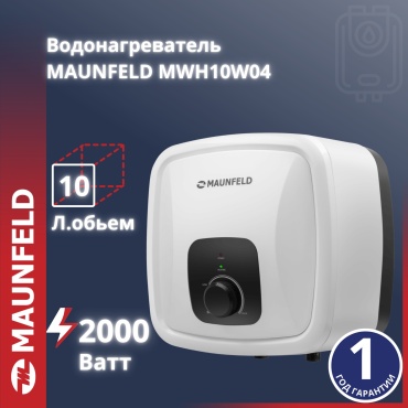 Водонагреватель накопительный MAUNFELD MWH10W04 10 л белый