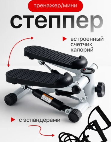 Oriolin Stepper-original-6418 балансировочный