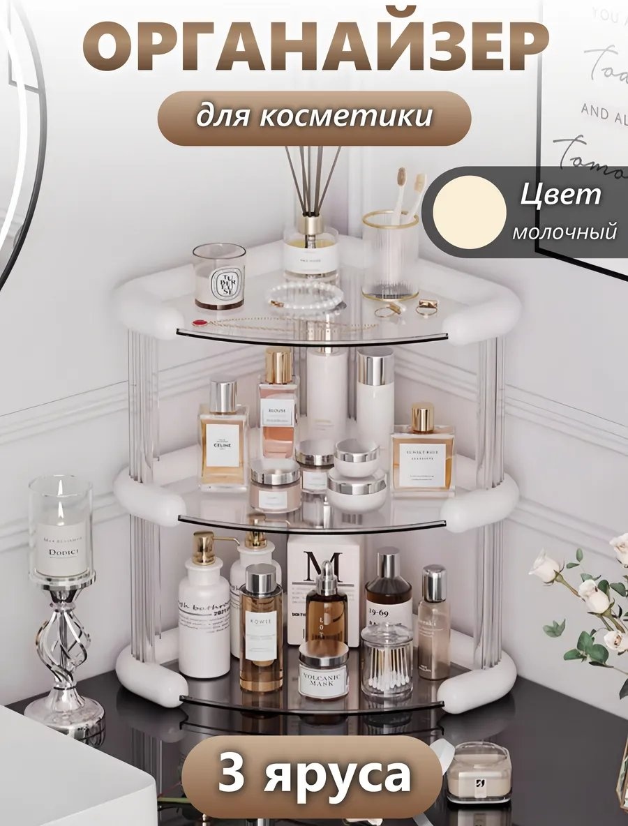 Органайзер пластик