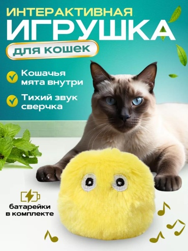 Дразнилка для лакомств ковролин