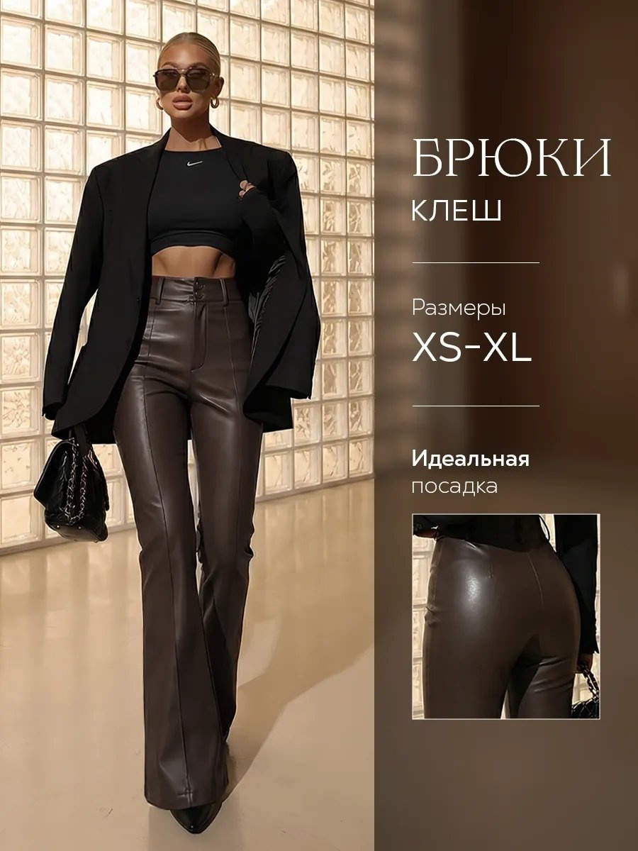 Классические брюки коричневый