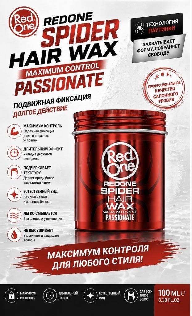Redone Professional Passionate воск средняя фиксация 100 мл
