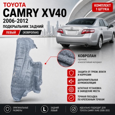 OEM 6563833030xv40L для Toyota Camry 2006-2012