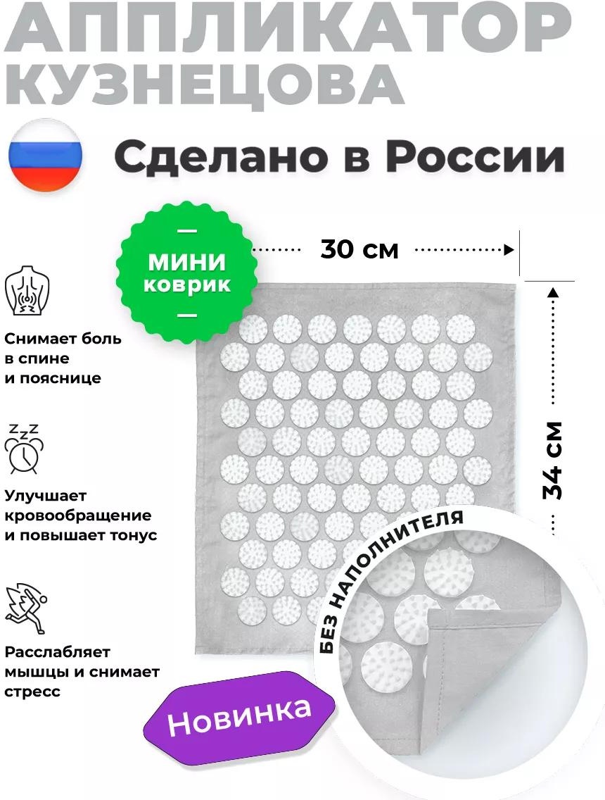 Массажер 161394524 коврик 3D-массаж