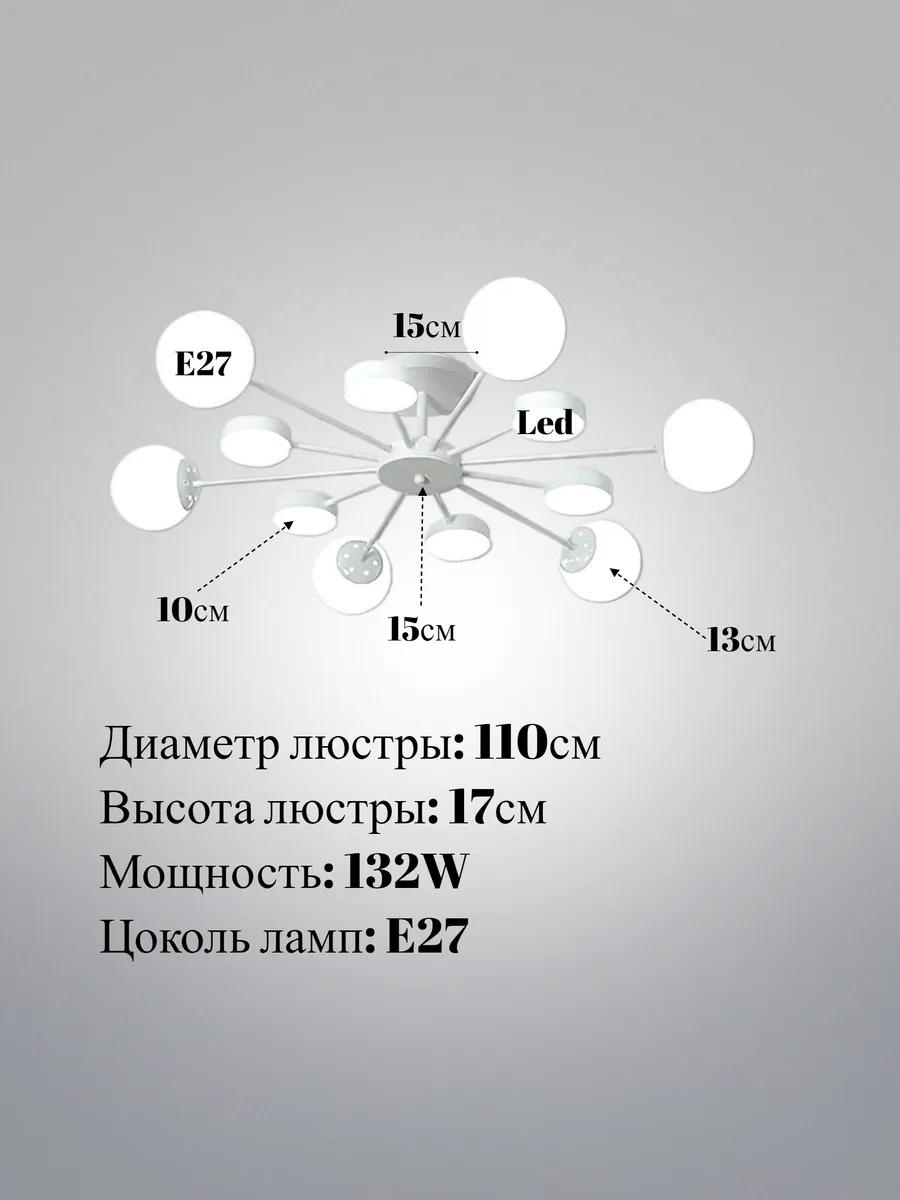 Люстра потолочная LED, кол-во ламп: 3 шт
