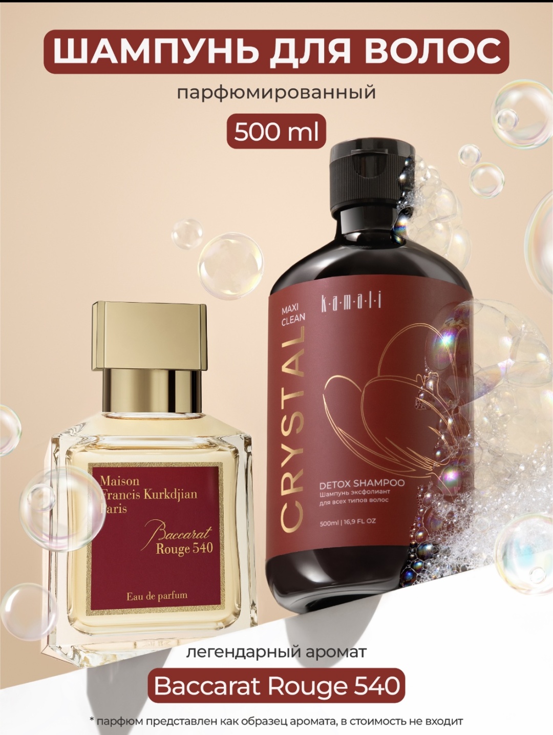 KAMALI CRYSTAL MAXI CLEAN шампунь 500 мл, фото 2