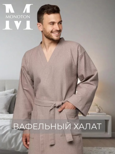 Вафельный халат Monoton мультиколор