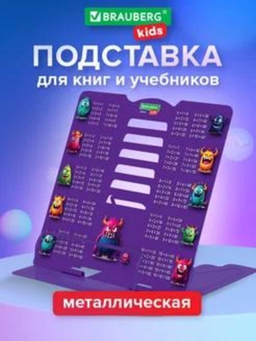 Brauberg 756825972 фиолетовый