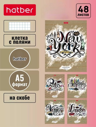 Общая тетрадь Hatber City Craft, 48 л, А5, клетка, мягкая обложка, 1 шт